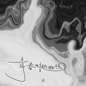 姐姐穿白丝被插逼
