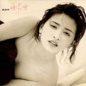 姐姐穿白丝被插逼
